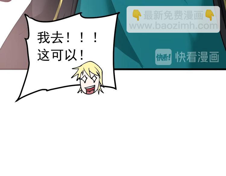 第42话 我在漫画里画漫画69