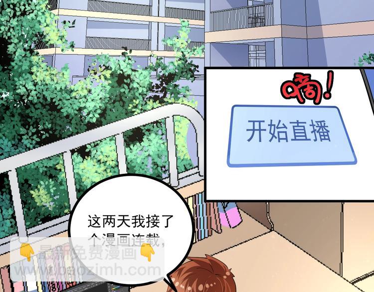 第42话 我在漫画里画漫画73