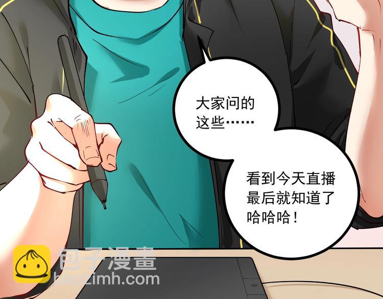 第42话 我在漫画里画漫画76