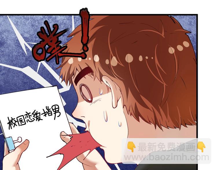 第42话 我在漫画里画漫画8