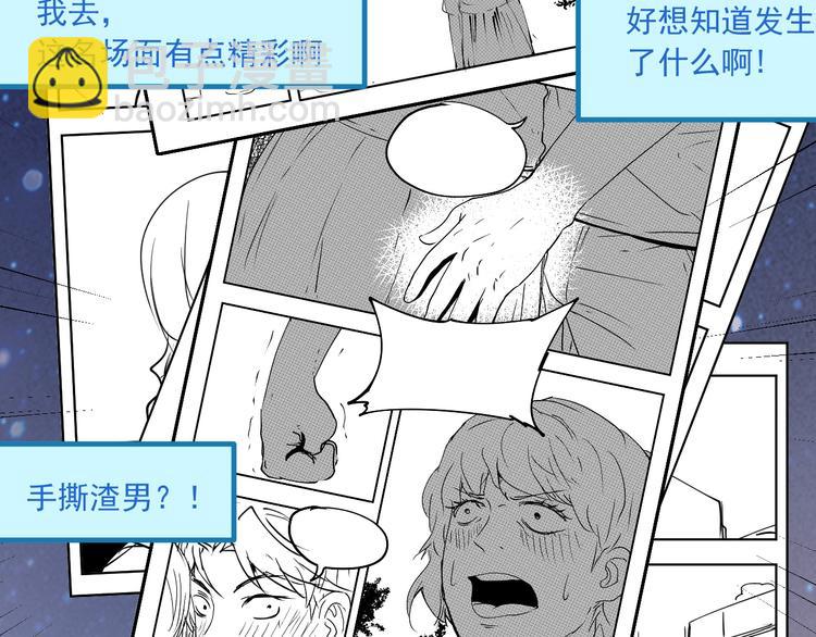 第42话 我在漫画里画漫画81