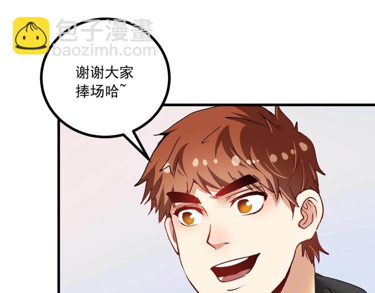 第42话 我在漫画里画漫画84