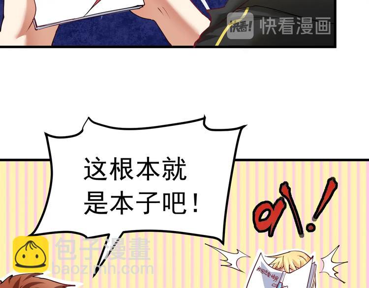 第42话 我在漫画里画漫画9