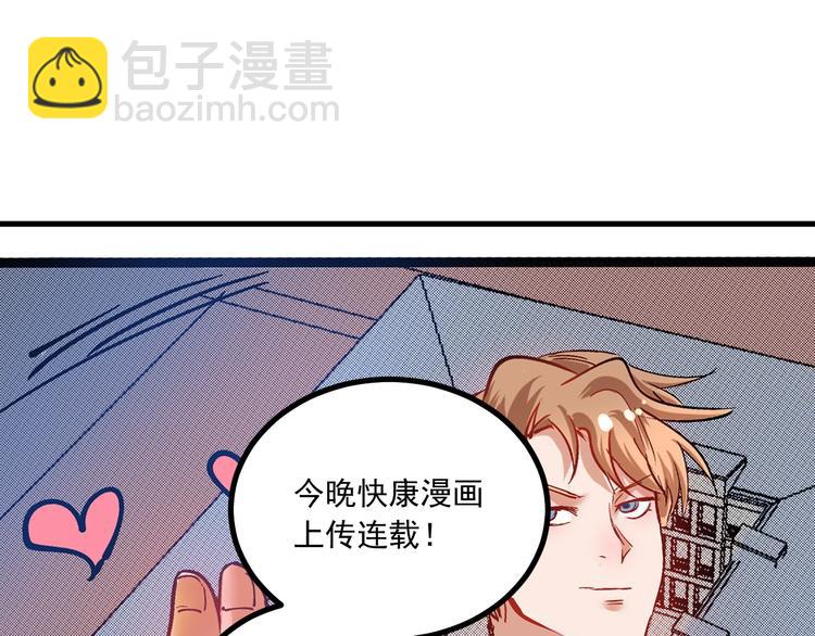 第42话 我在漫画里画漫画91