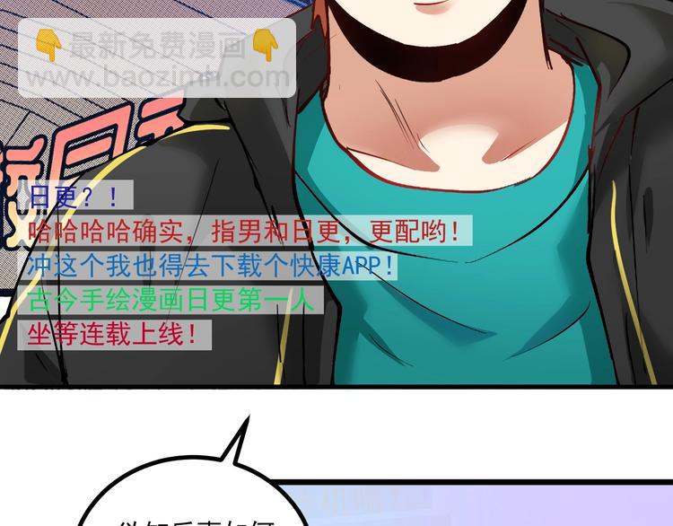 第42话 我在漫画里画漫画93