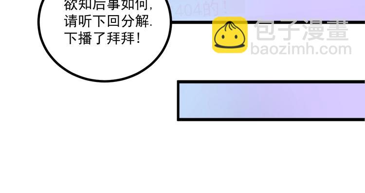 第42话 我在漫画里画漫画94