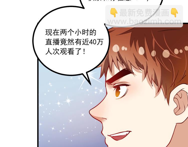 第42话 我在漫画里画漫画97