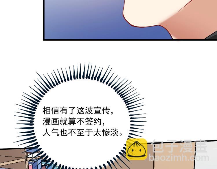 第42话 我在漫画里画漫画98