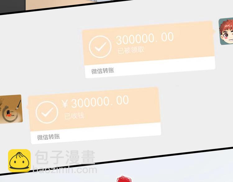 第64话 慈善的意义10