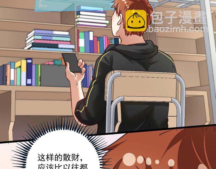 第64话 慈善的意义12