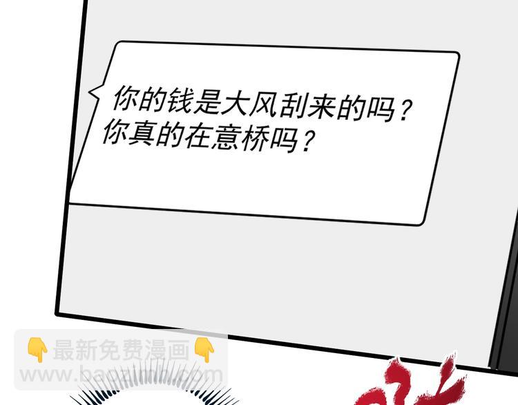 第64话 慈善的意义21