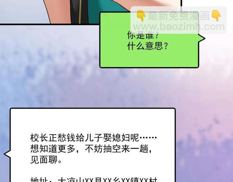 第64话 慈善的意义23