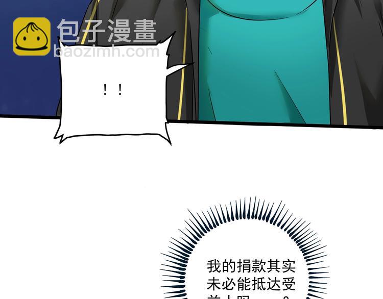 第64话 慈善的意义25