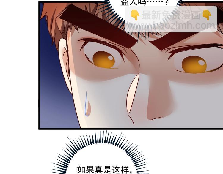 第64话 慈善的意义26