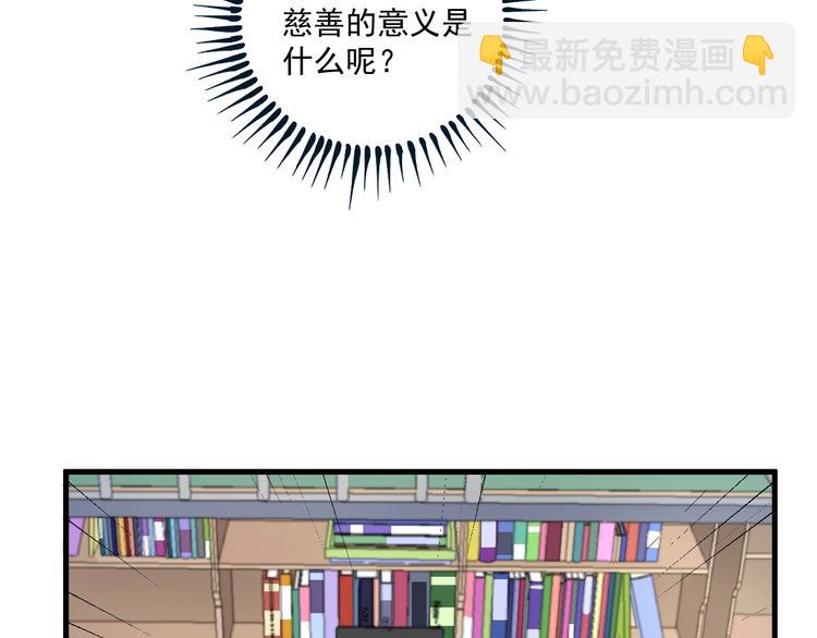 第64话 慈善的意义27