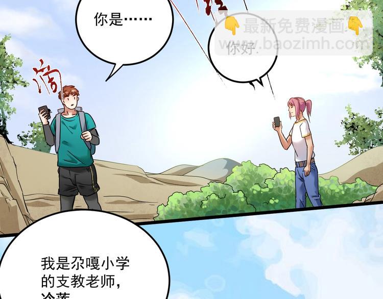 第64话 慈善的意义45