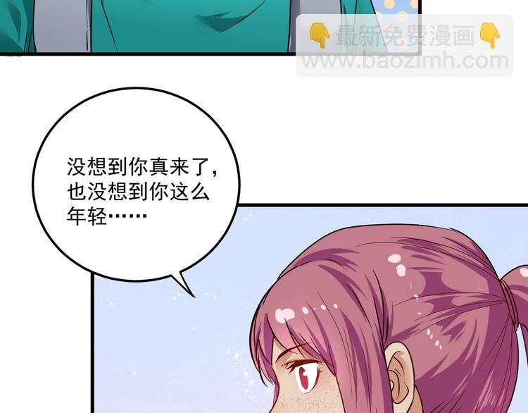 第64话 慈善的意义49
