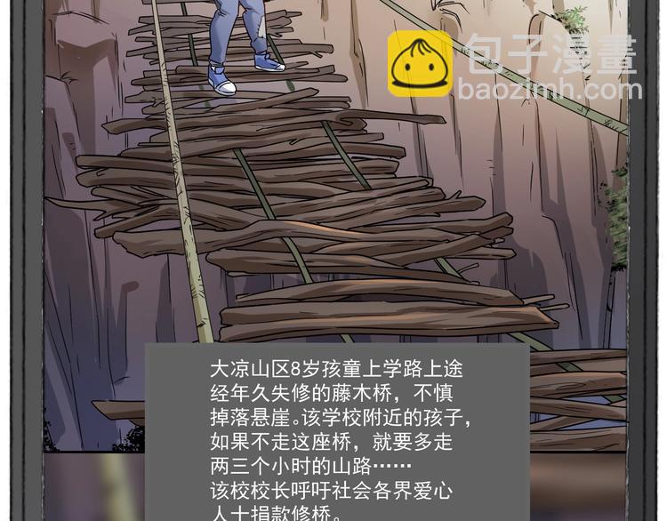 第64话 慈善的意义5