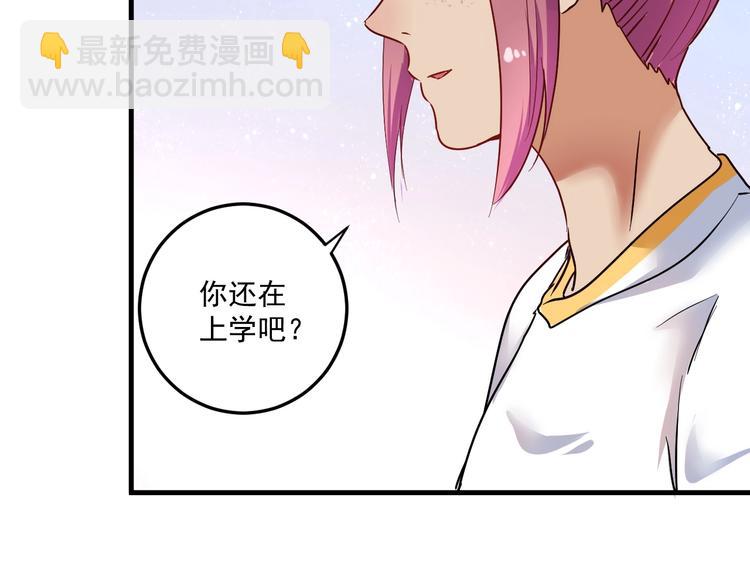 第64话 慈善的意义54