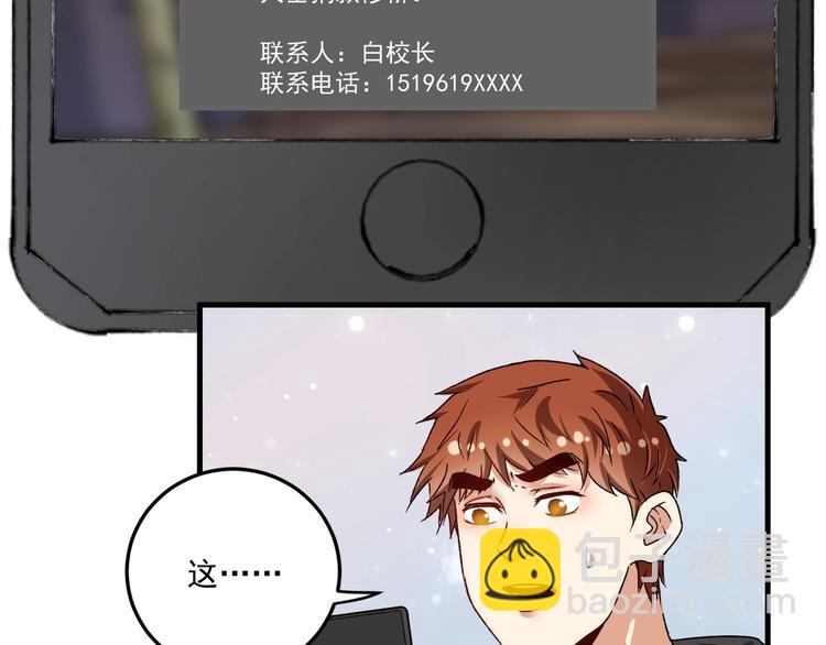 第64话 慈善的意义6