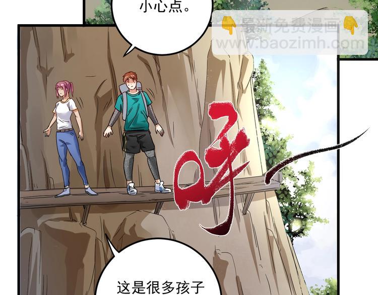 第64话 慈善的意义67
