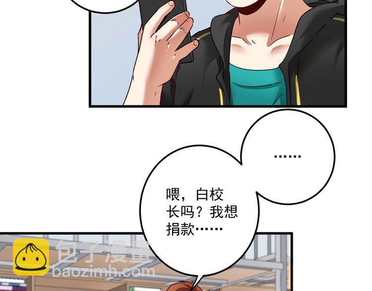第64话 慈善的意义7