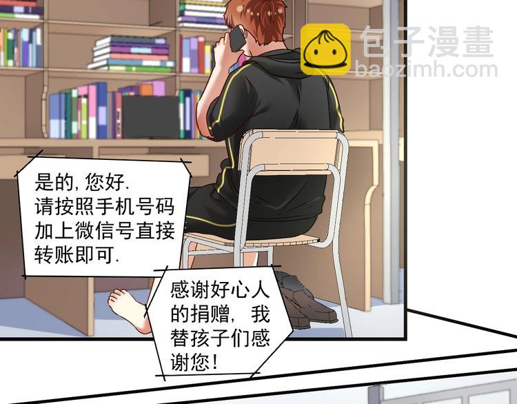 第64话 慈善的意义8