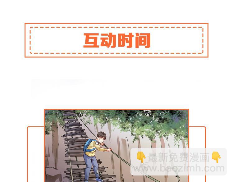 第64话 慈善的意义82