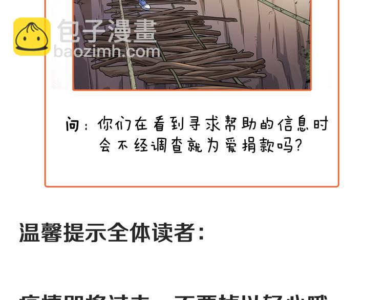 第64话 慈善的意义83