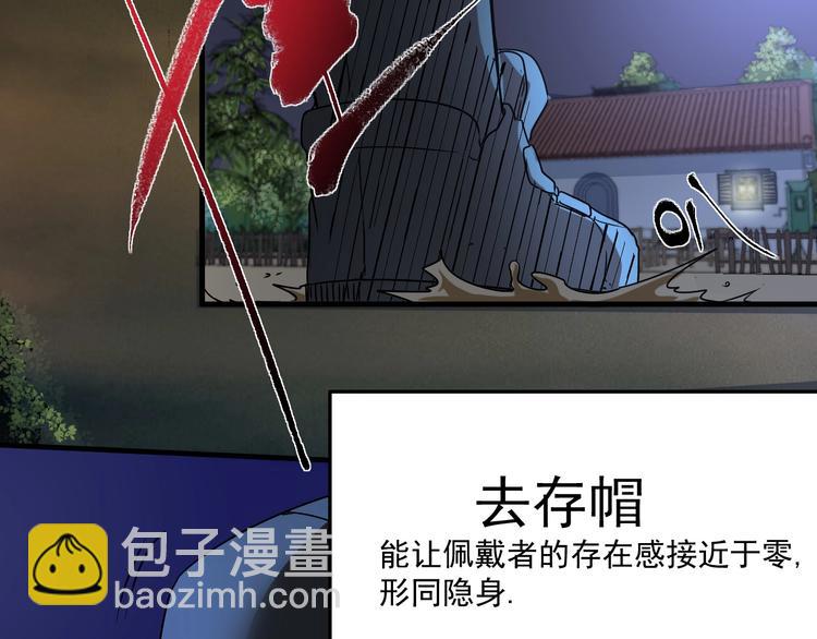 第65话 阴间来信！23