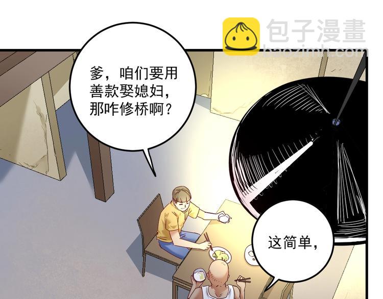 第65话 阴间来信！29