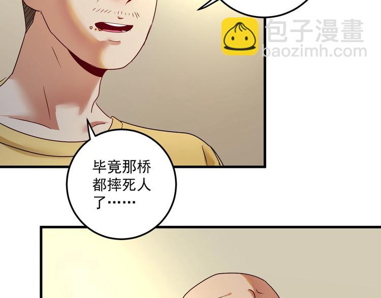 第65话 阴间来信！31