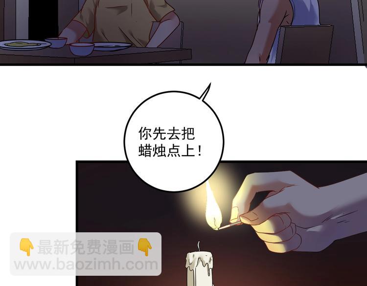 第65话 阴间来信！39