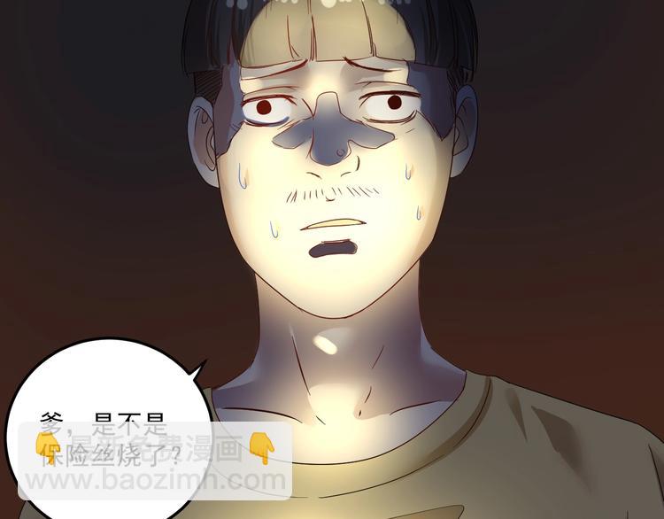第65话 阴间来信！41