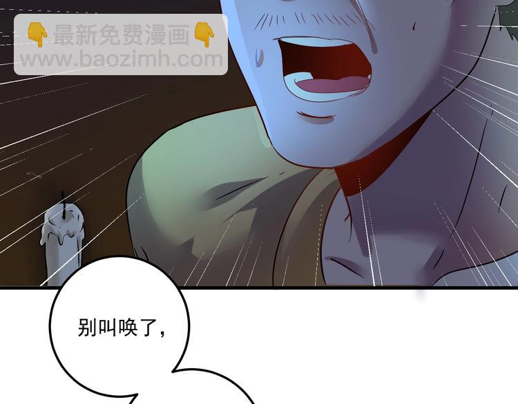 第65话 阴间来信！45
