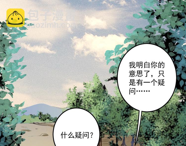 第65话 阴间来信！5