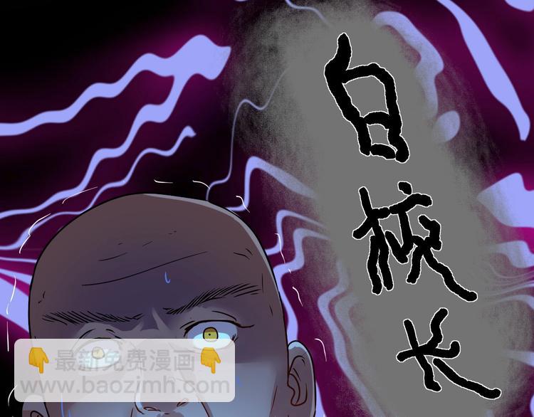 第65话 阴间来信！51