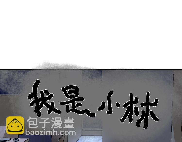 第65话 阴间来信！55