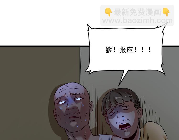 第65话 阴间来信！57
