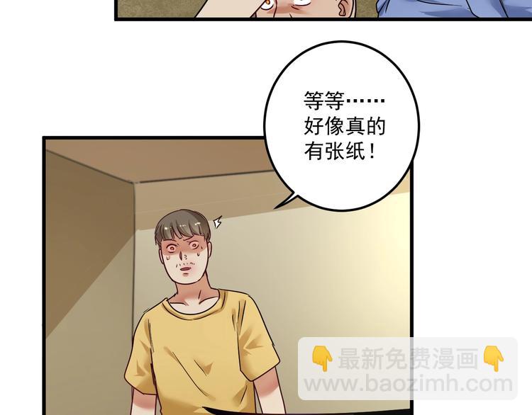 第65话 阴间来信！69