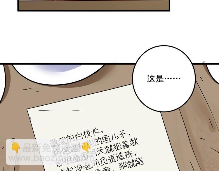 第65话 阴间来信！70