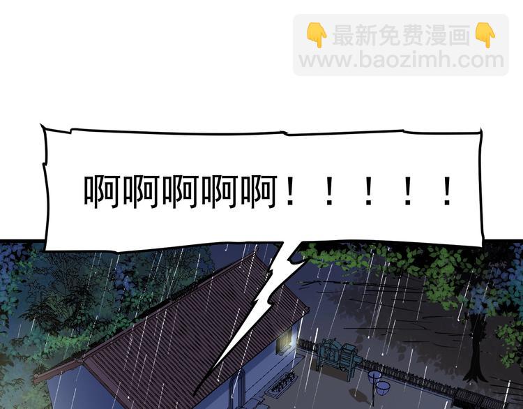 第65话 阴间来信！72