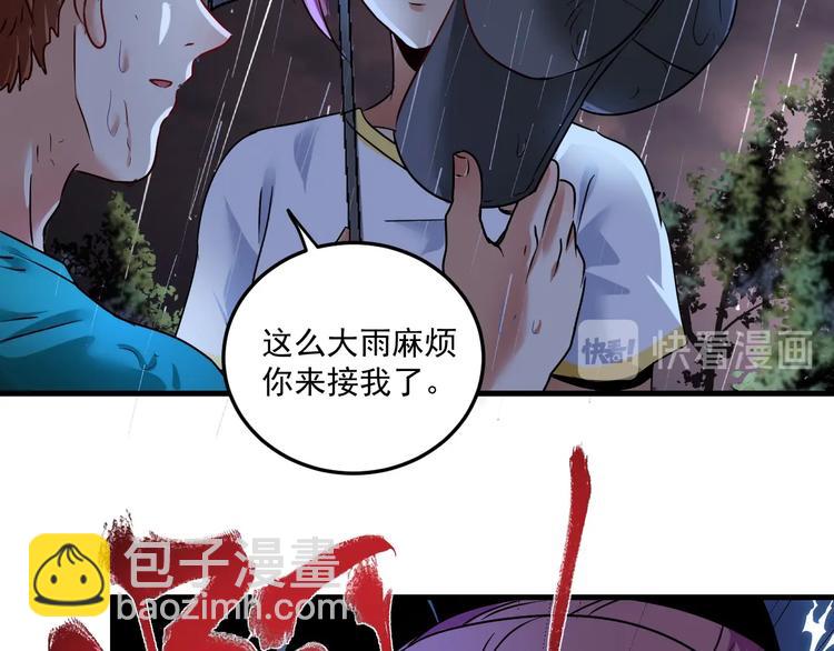 第65话 阴间来信！78