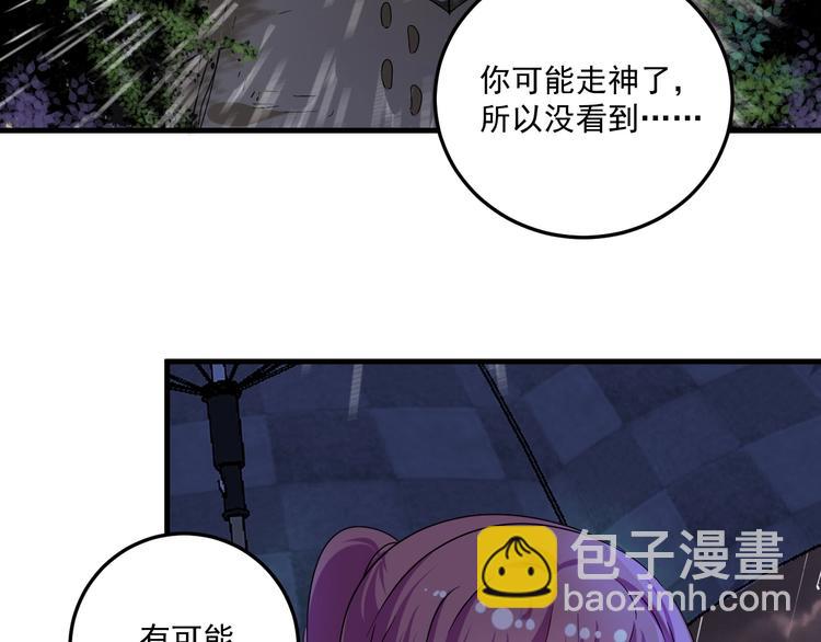 第65话 阴间来信！83