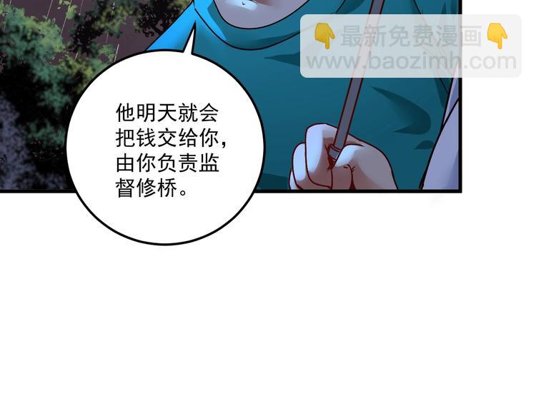 第65话 阴间来信！86