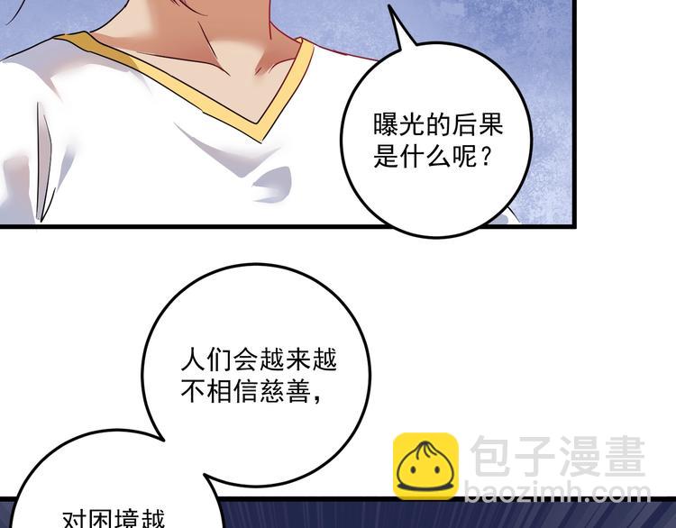 第65话 阴间来信！9