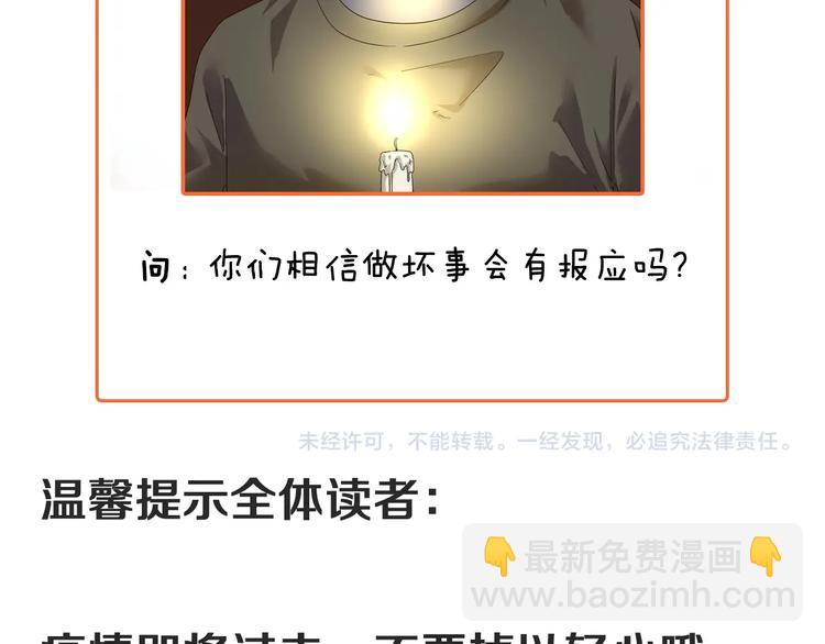 第65话 阴间来信！93