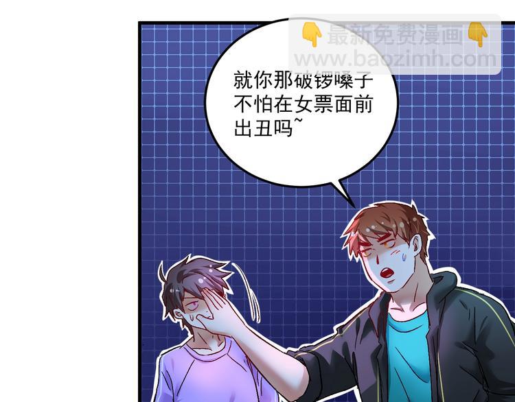 第73话 麦霸！11
