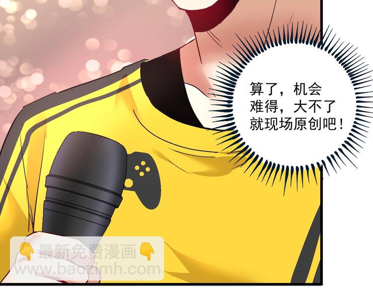 第76话 疯狂蹭歌17
