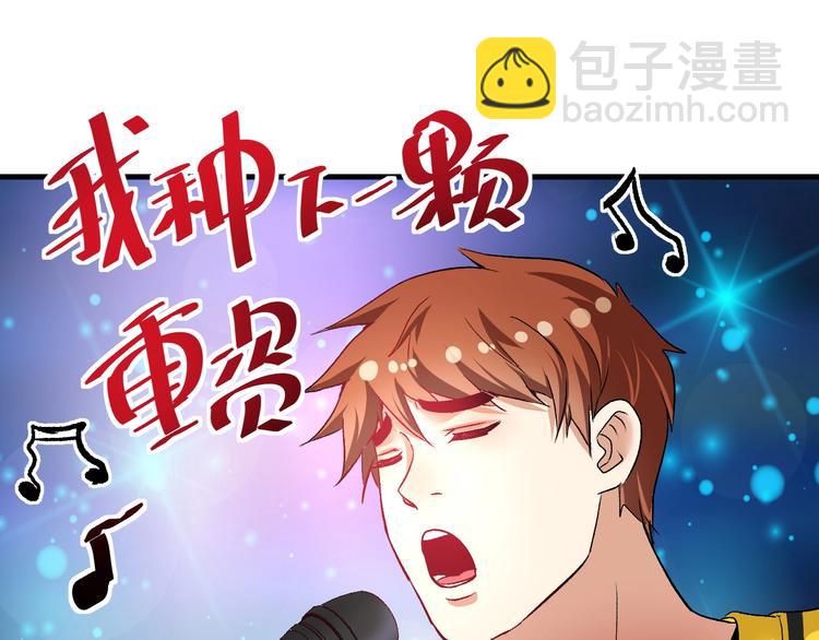 第76话 疯狂蹭歌18